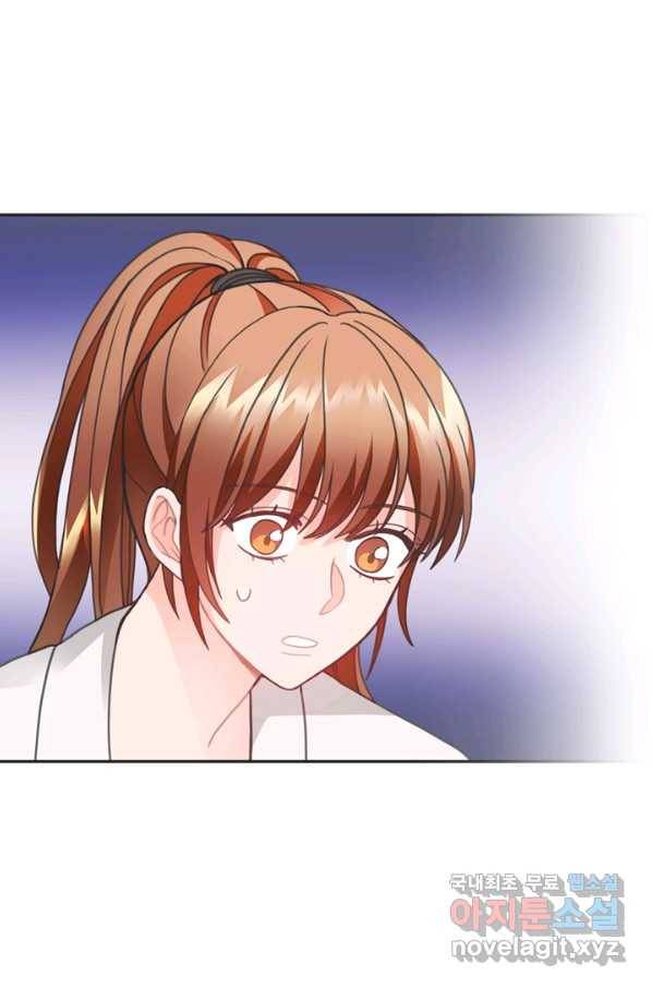 엉덩이가 잘못했네 28화 47