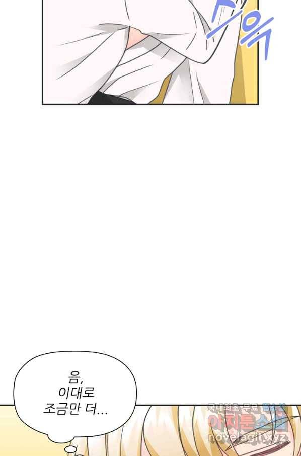 엉덩이가 잘못했네 28화 53