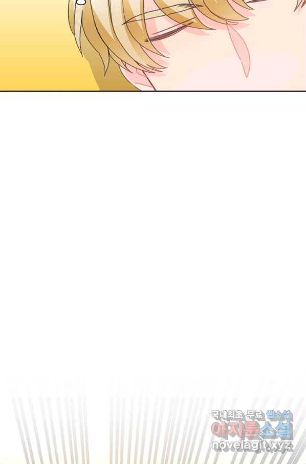 엉덩이가 잘못했네 28화 54
