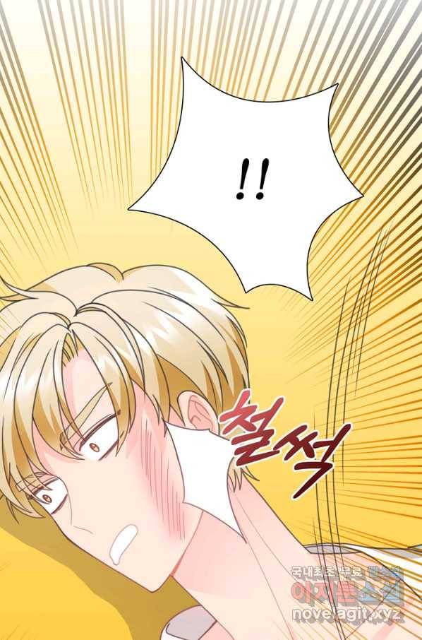엉덩이가 잘못했네 28화 55