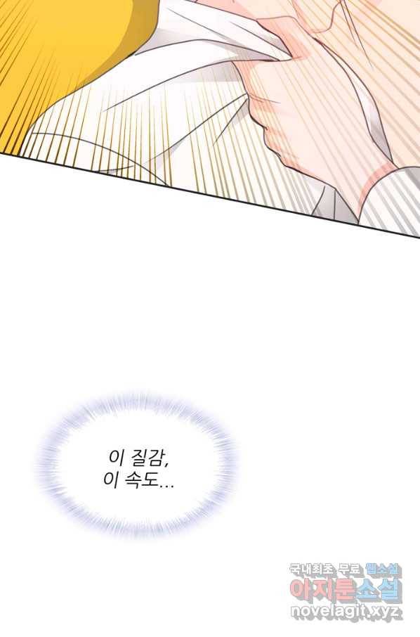 엉덩이가 잘못했네 28화 56