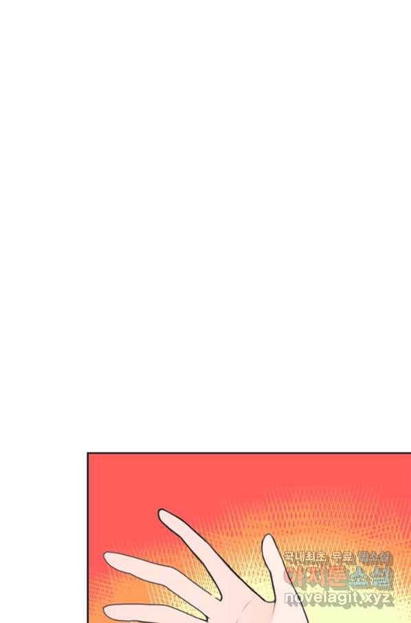 엉덩이가 잘못했네 28화 58