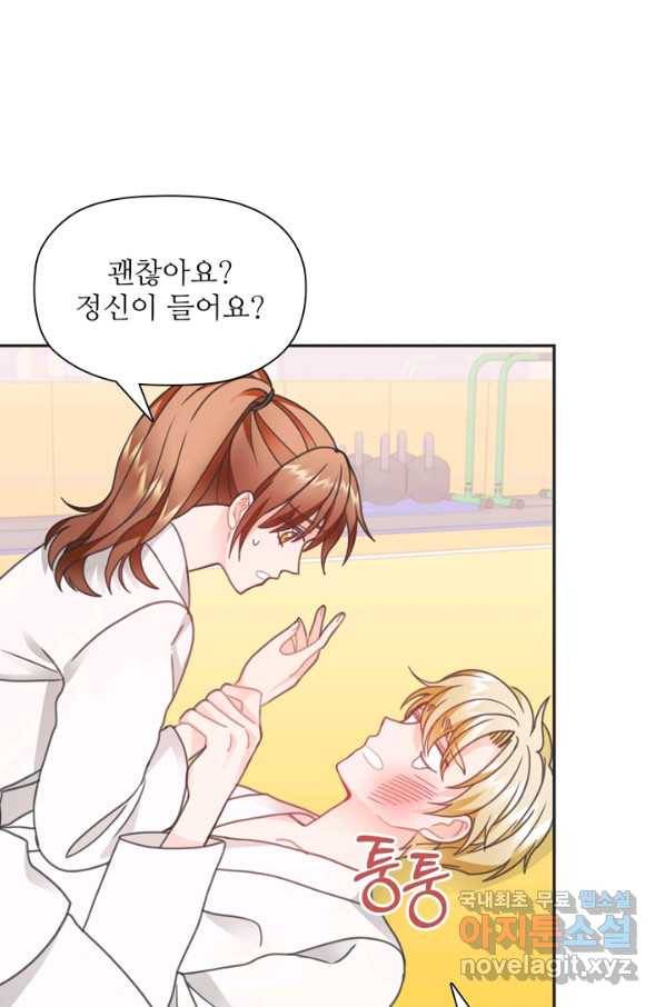 엉덩이가 잘못했네 28화 60