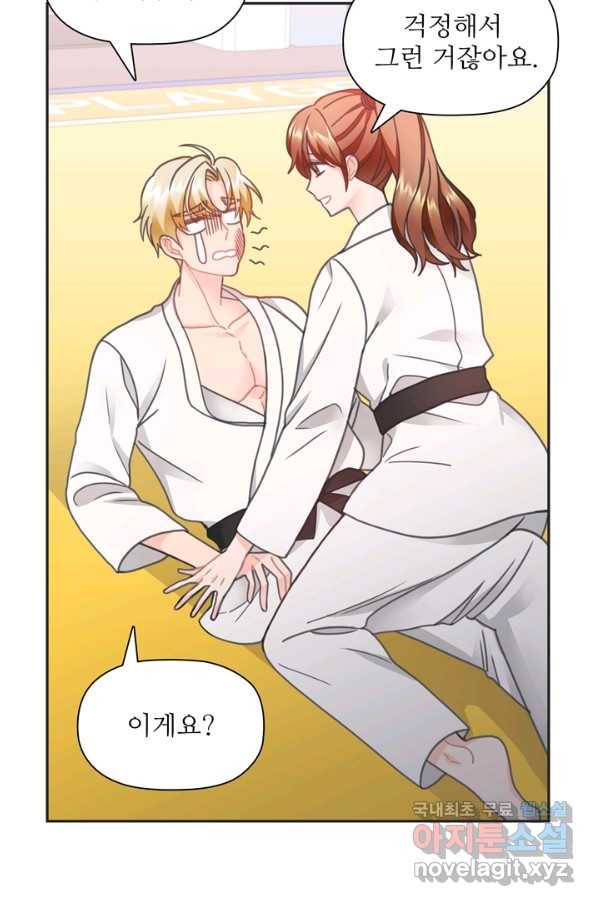 엉덩이가 잘못했네 28화 62