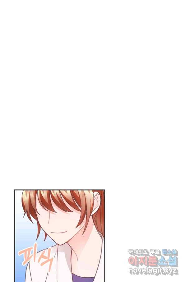 엉덩이가 잘못했네 28화 75