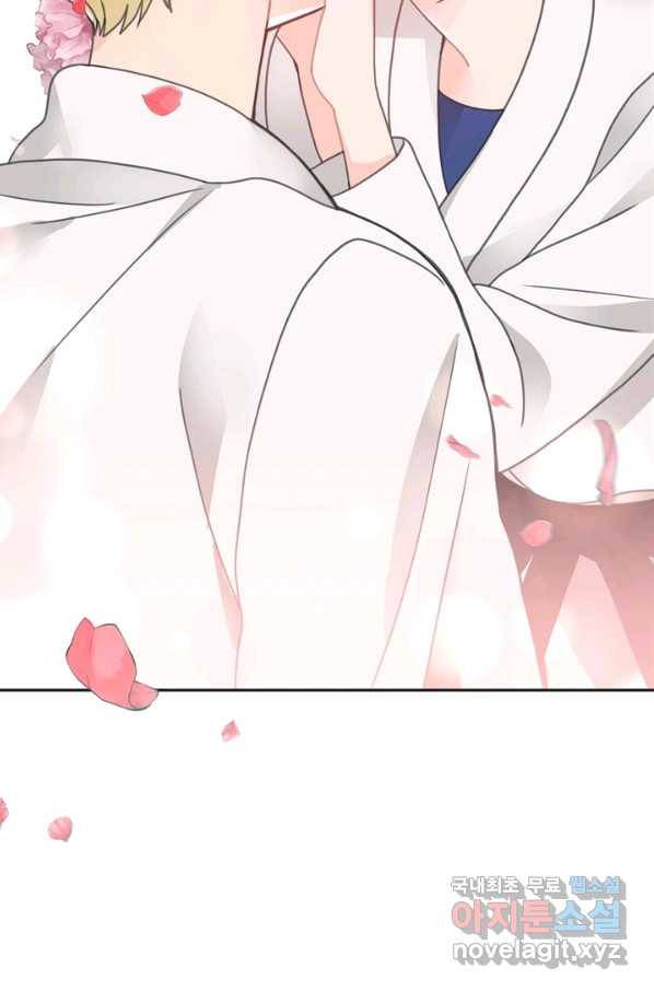엉덩이가 잘못했네 28화 79