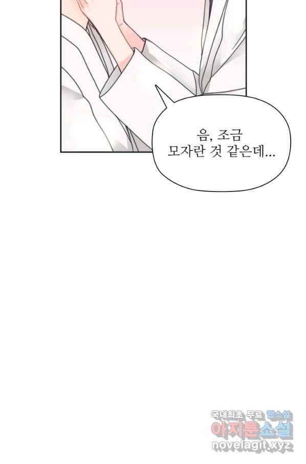 엉덩이가 잘못했네 28화 82