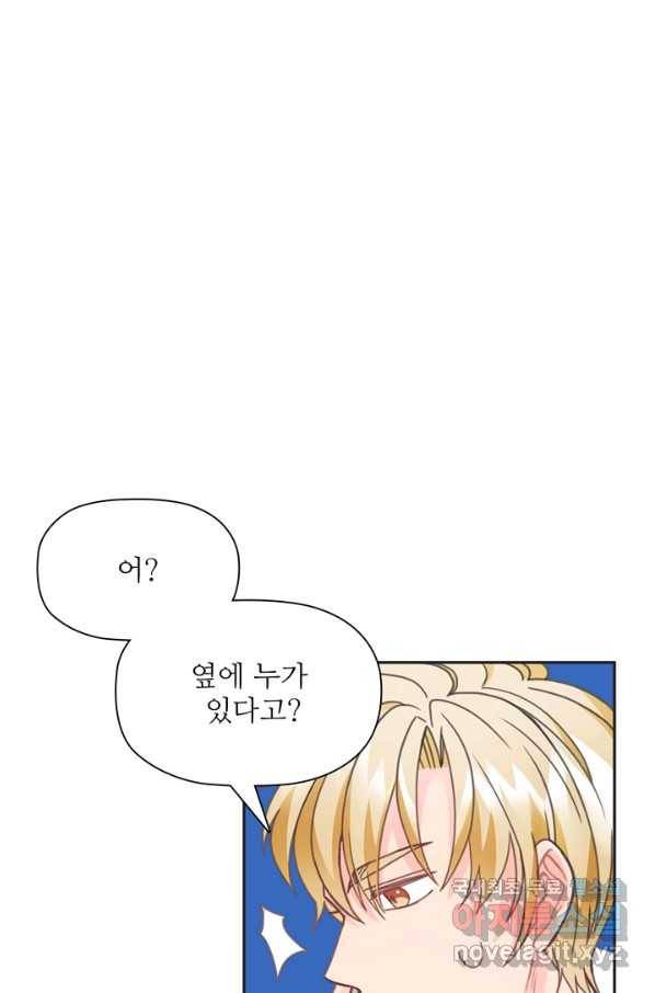 엉덩이가 잘못했네 28화 87