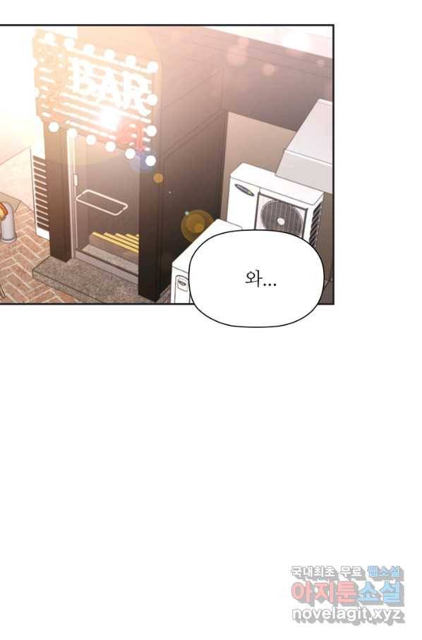 엉덩이가 잘못했네 28화 95