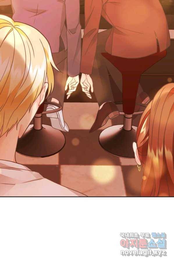 엉덩이가 잘못했네 28화 97