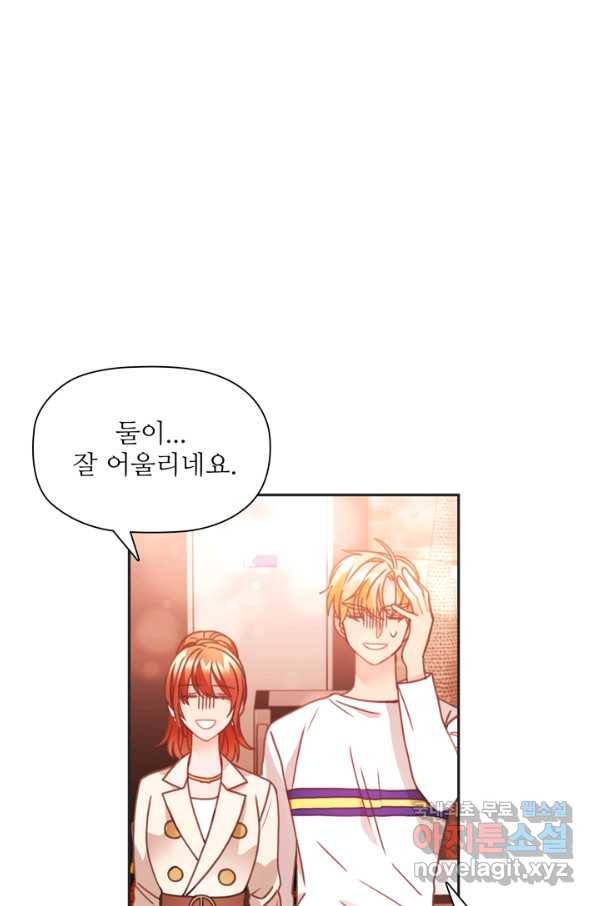 엉덩이가 잘못했네 28화 98