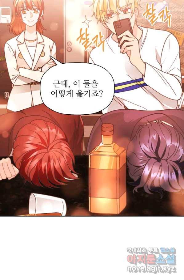엉덩이가 잘못했네 28화 100