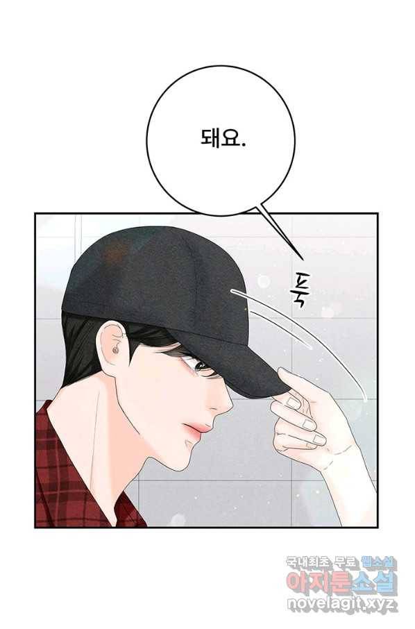 아내를 구하는 4가지 방법 53화 13