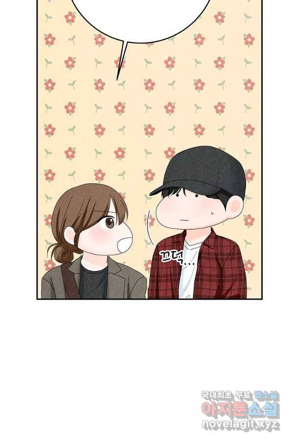 아내를 구하는 4가지 방법 53화 24