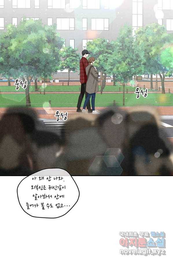 아내를 구하는 4가지 방법 53화 26