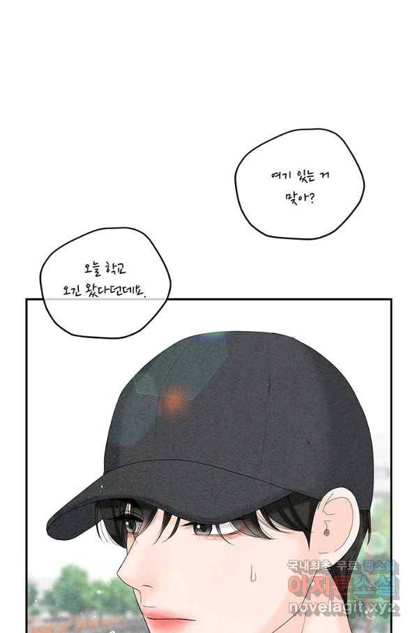 아내를 구하는 4가지 방법 53화 27