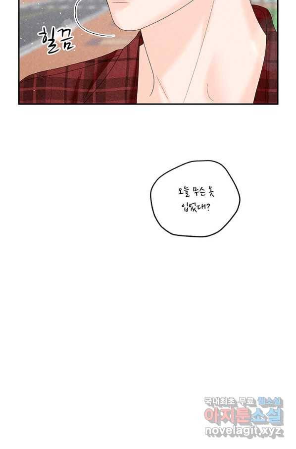 아내를 구하는 4가지 방법 53화 28