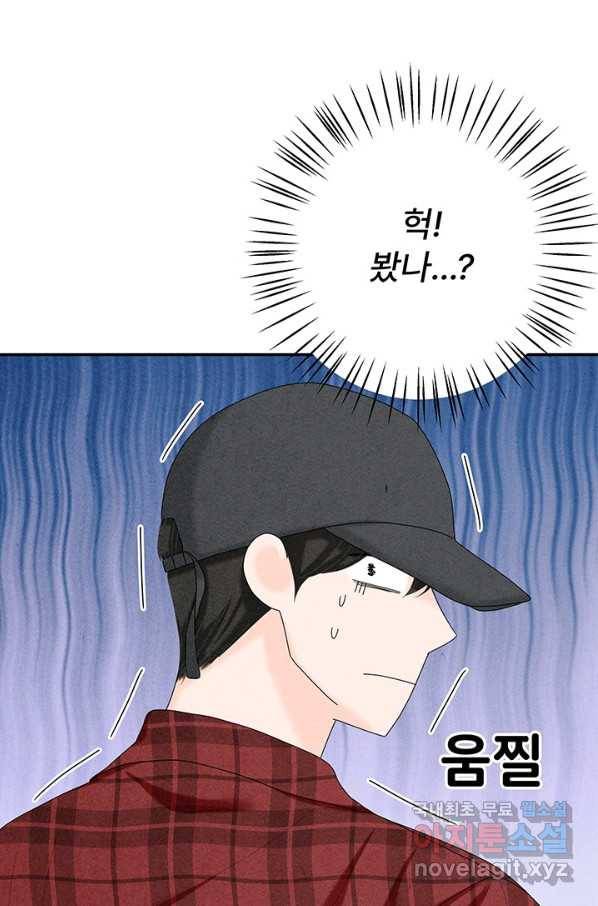아내를 구하는 4가지 방법 53화 30