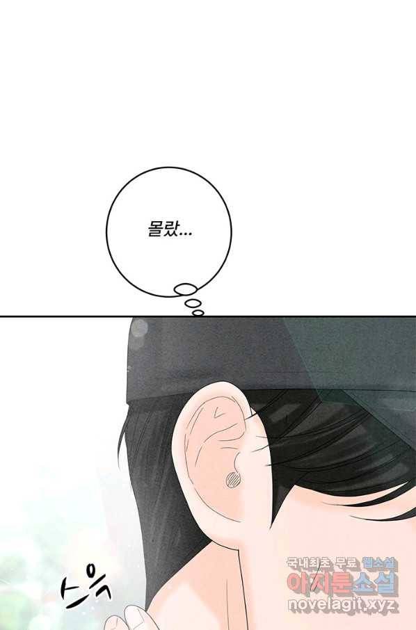 아내를 구하는 4가지 방법 53화 32