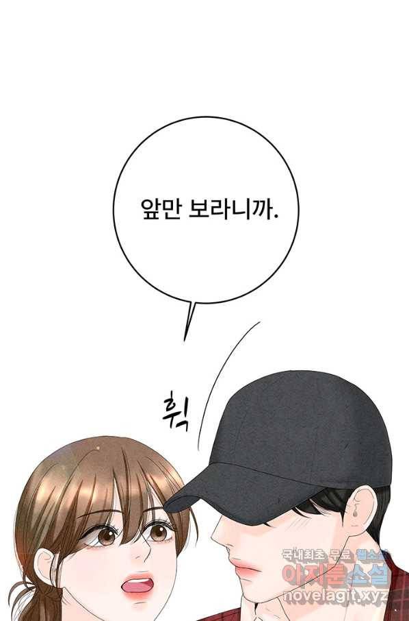아내를 구하는 4가지 방법 53화 34