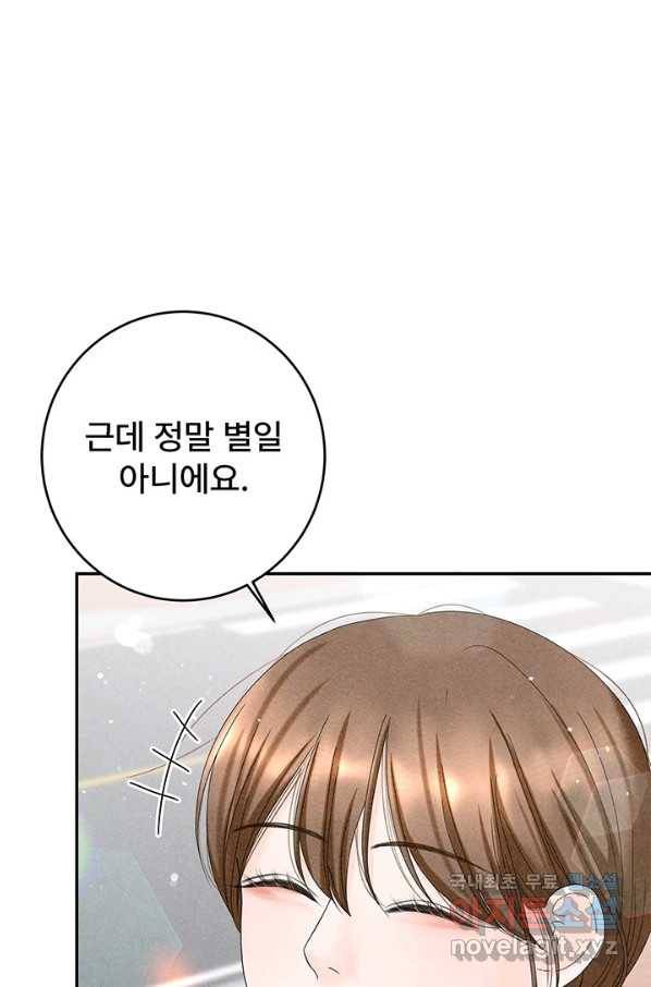 아내를 구하는 4가지 방법 53화 38