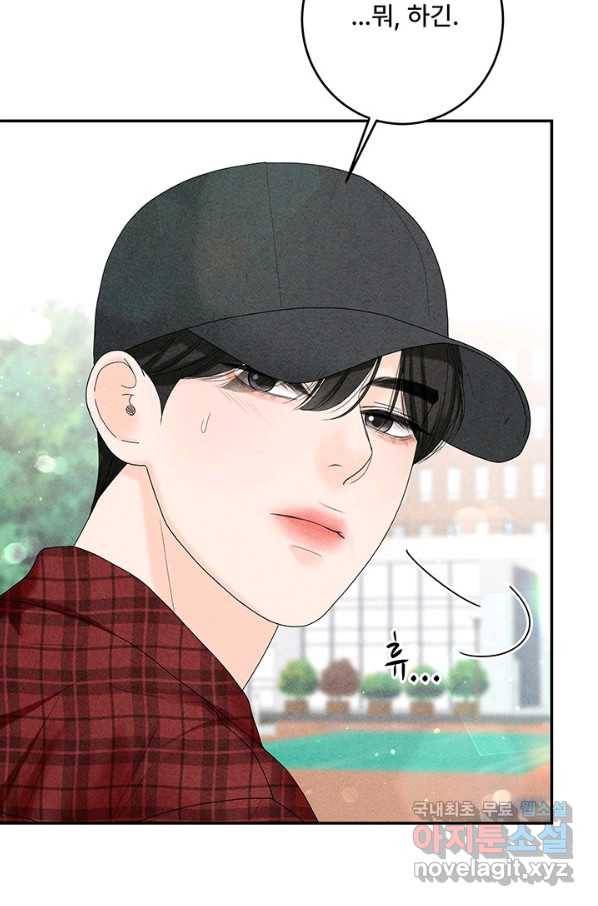 아내를 구하는 4가지 방법 53화 41