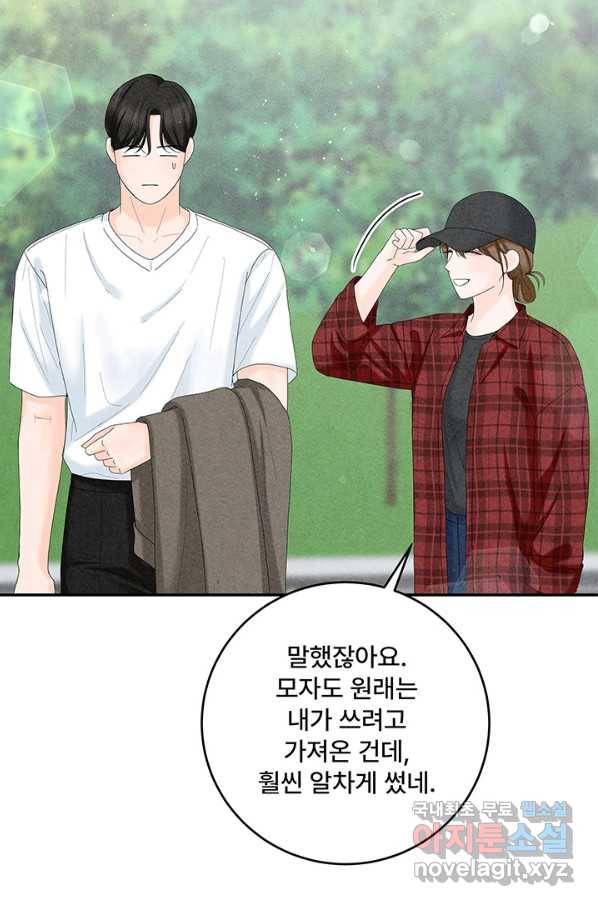 아내를 구하는 4가지 방법 53화 45