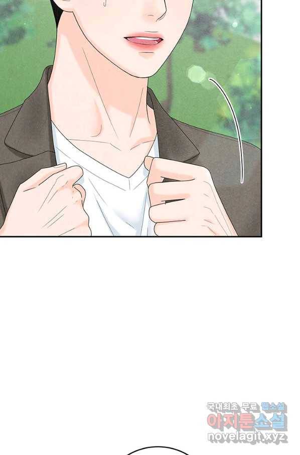 아내를 구하는 4가지 방법 53화 47