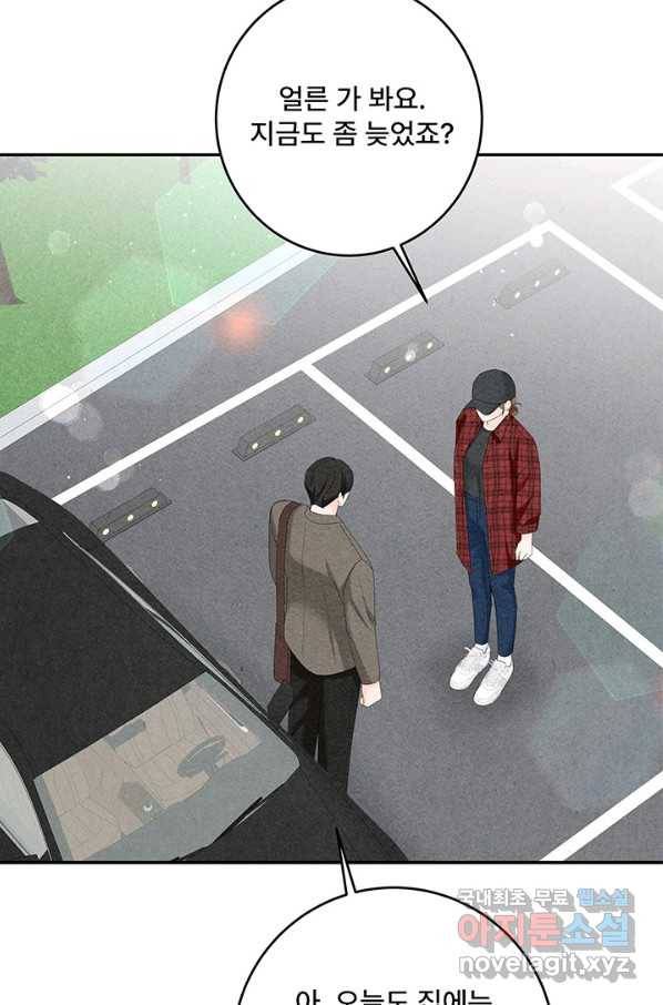 아내를 구하는 4가지 방법 53화 48