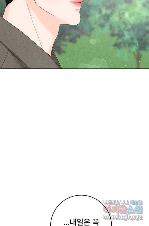 아내를 구하는 4가지 방법 53화 52