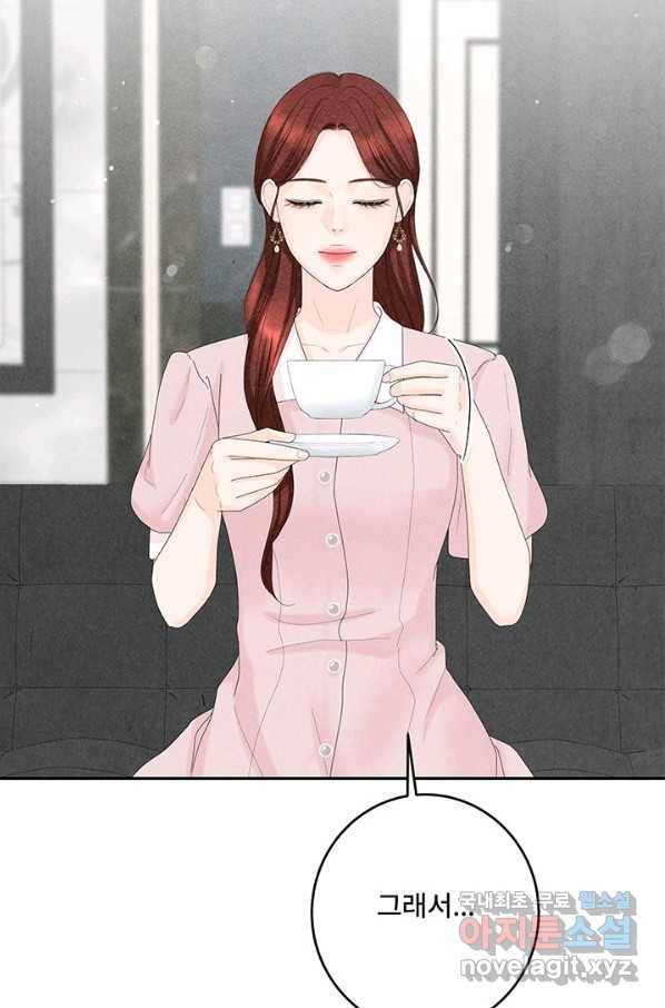 아내를 구하는 4가지 방법 53화 58
