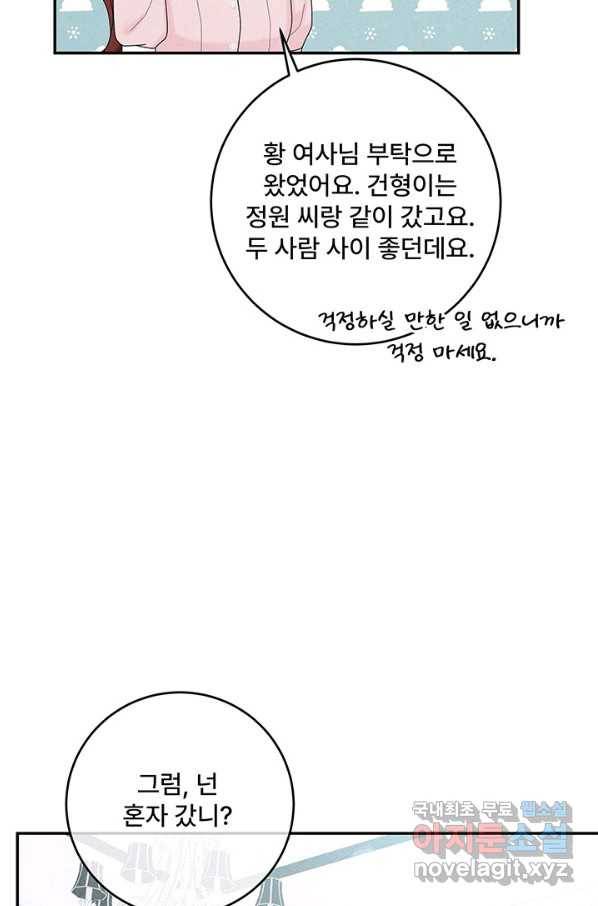 아내를 구하는 4가지 방법 53화 65