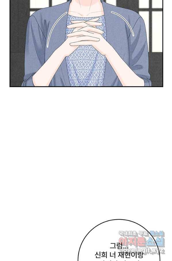 아내를 구하는 4가지 방법 53화 68