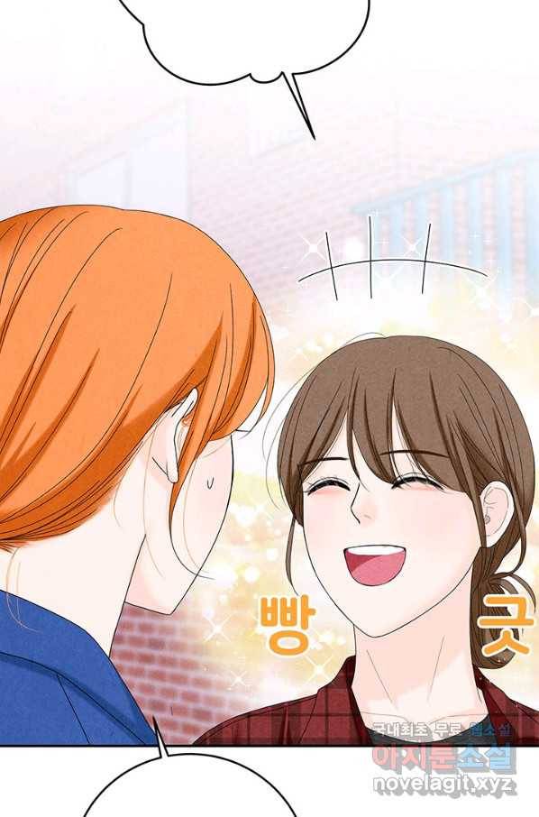 아내를 구하는 4가지 방법 53화 75