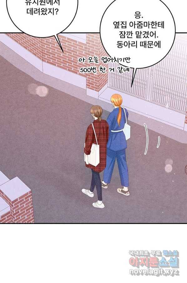 아내를 구하는 4가지 방법 53화 79