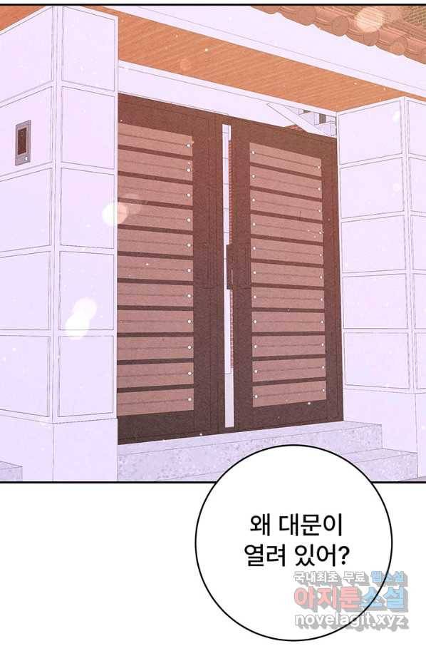 아내를 구하는 4가지 방법 53화 88