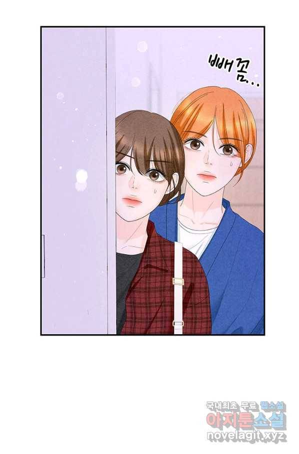 아내를 구하는 4가지 방법 53화 90