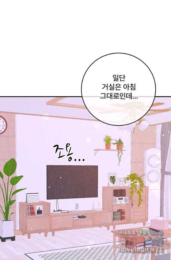 아내를 구하는 4가지 방법 53화 91