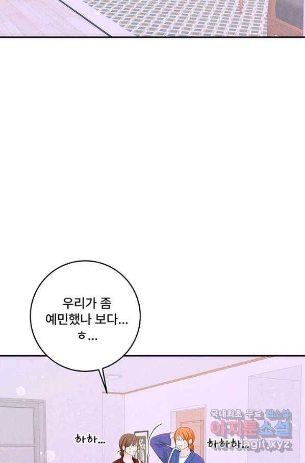 아내를 구하는 4가지 방법 53화 92