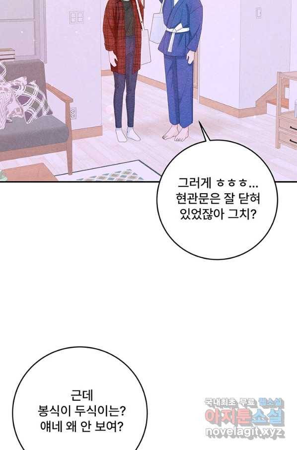 아내를 구하는 4가지 방법 53화 93