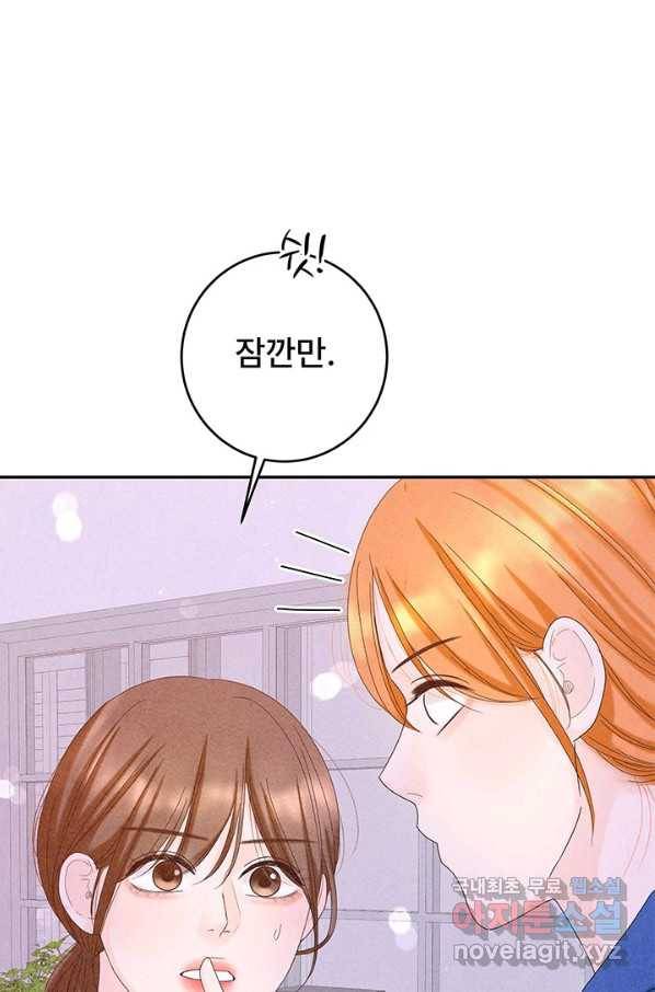아내를 구하는 4가지 방법 53화 95