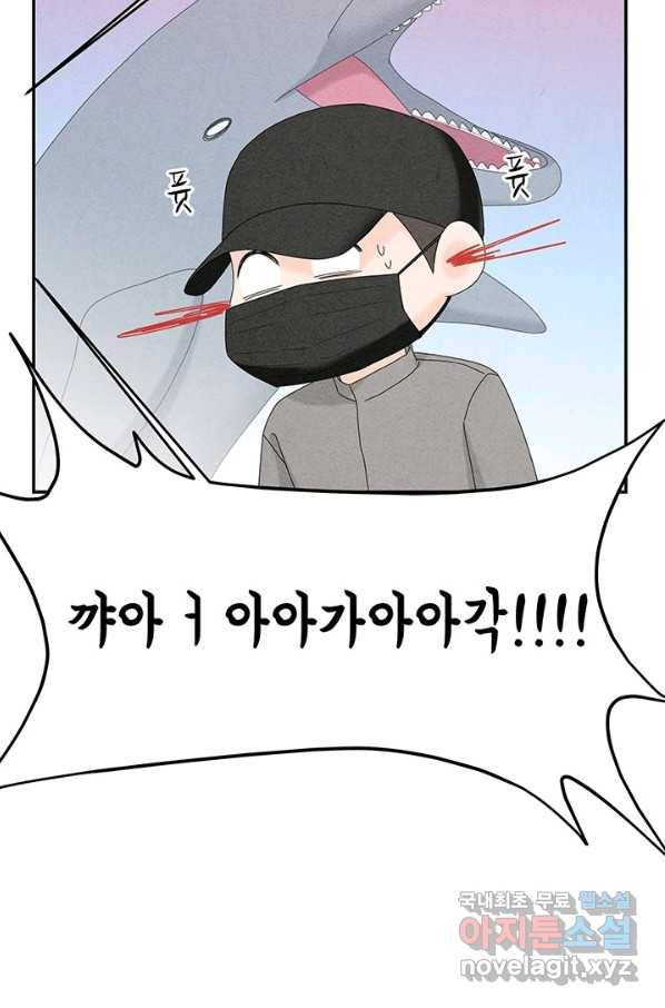 아내를 구하는 4가지 방법 53화 105