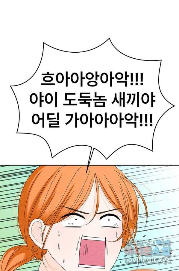 아내를 구하는 4가지 방법 53화 108