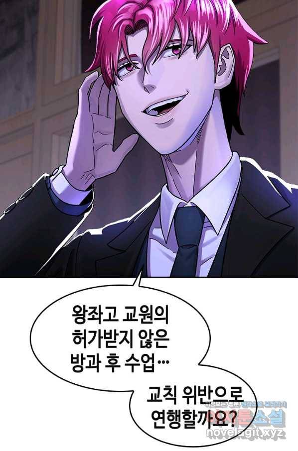 왕좌고 제패기 43화 2