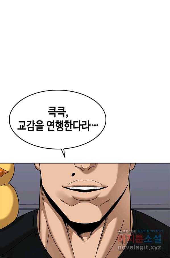 왕좌고 제패기 43화 3
