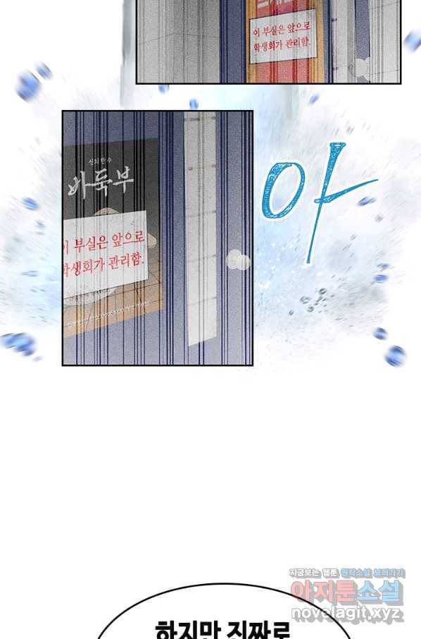 왕좌고 제패기 43화 13