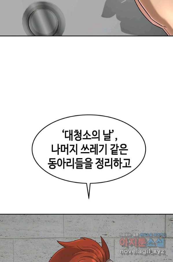 왕좌고 제패기 43화 16