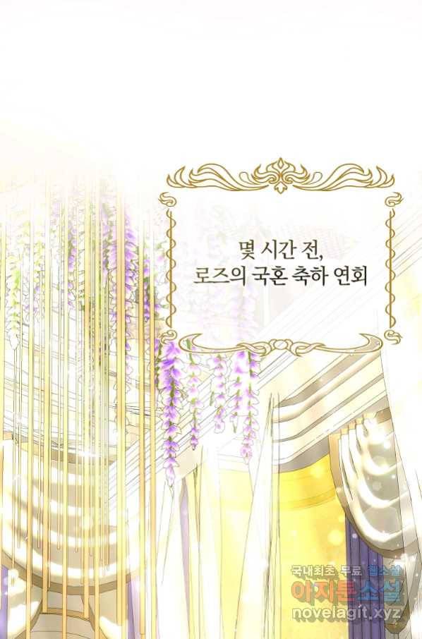 황녀, 미친 꽃으로 피어나다 8화 1