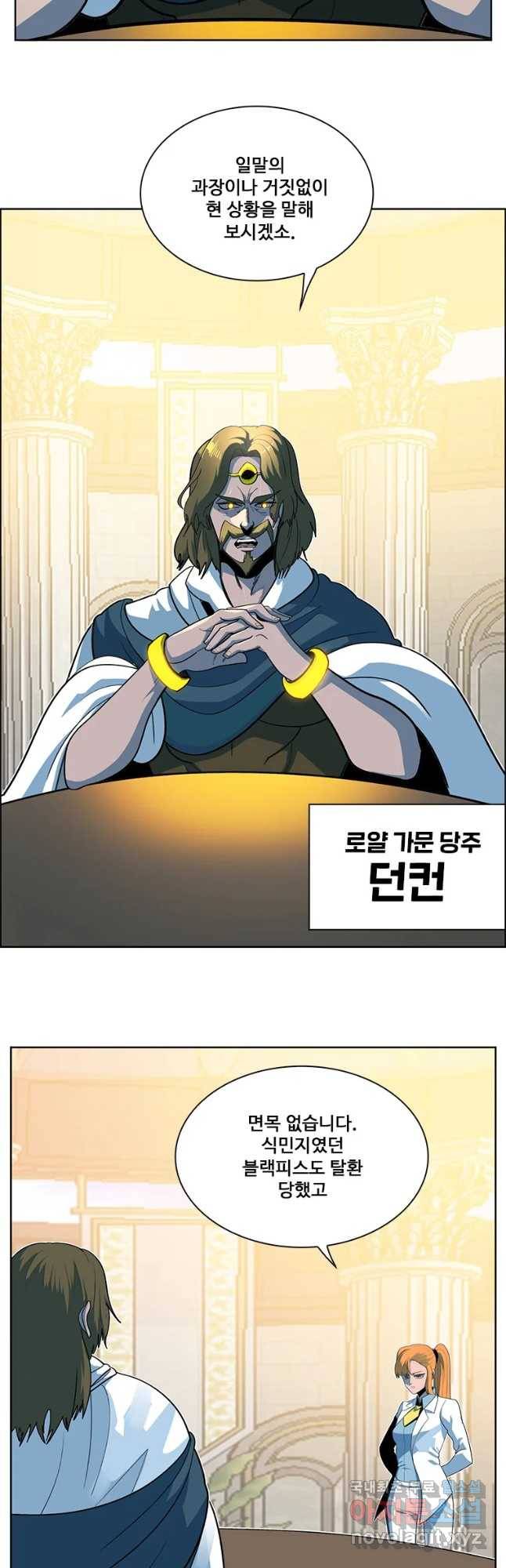 후크 234화 신이되는자 5