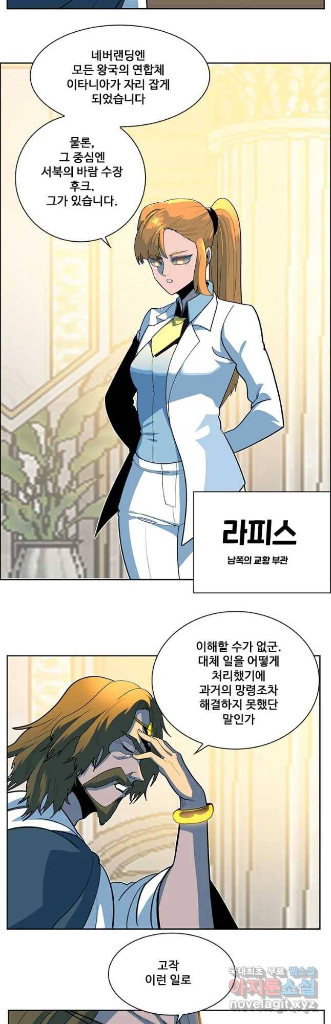 후크 234화 신이되는자 6